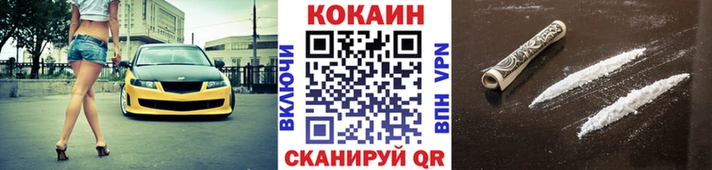 КОКАИН 98%  Купить закладки  Каневская 