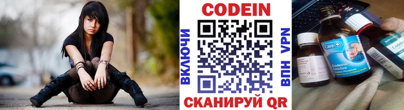 Кодеин Purple Drank  Купить где  Каневская 