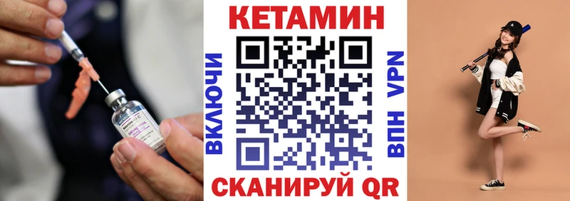 КЕТАМИН VHQ  Купить  Каневская 