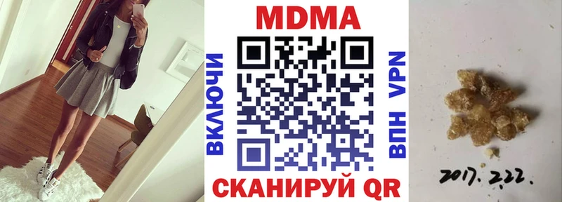 MDMA кристаллы  Купить закладки  Каневская 